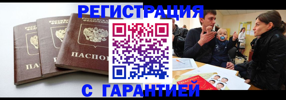 найти адрес прописки в Пензе