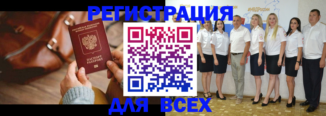 миграционный учет в Пензе