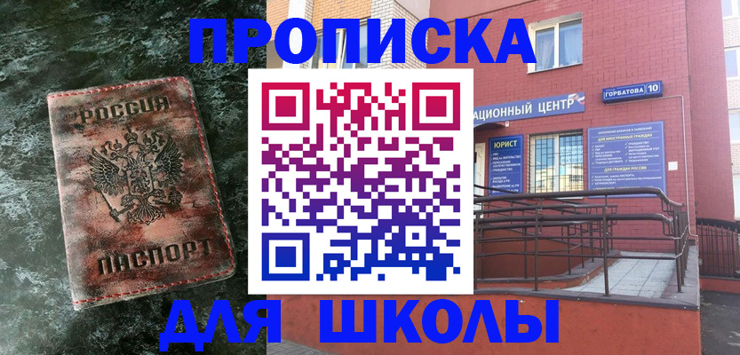 прописка законно в Пензе