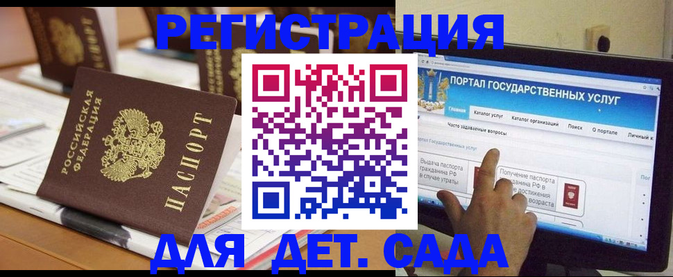 прописка паспорт в Пензе