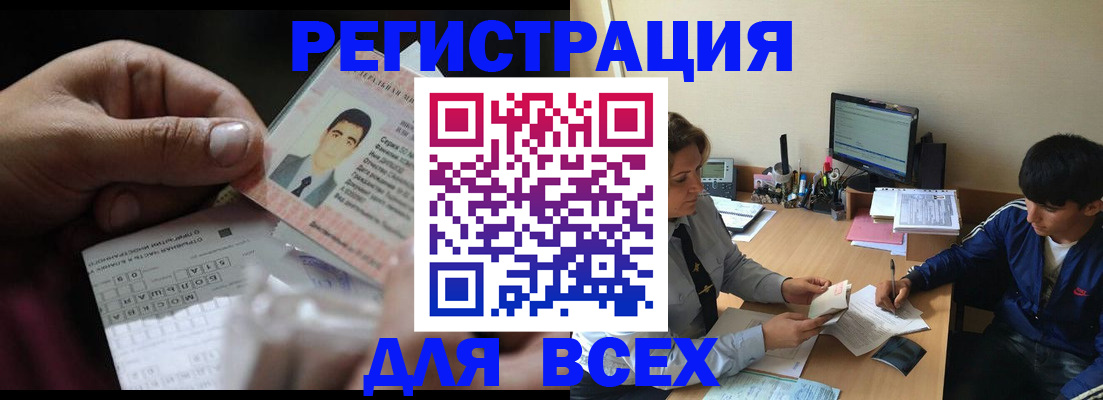 где прописаться в Пензе