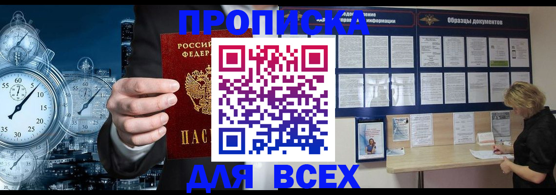 временная регистрация недорого в Пензе