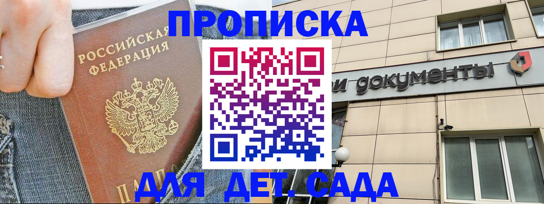 пропишу в квартире в Пензе